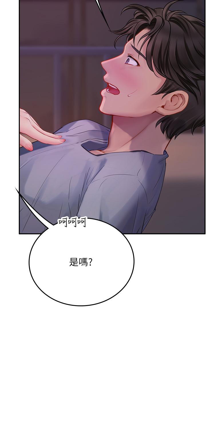 第40话-我先吃饱再考虑 - 第45.jpg页