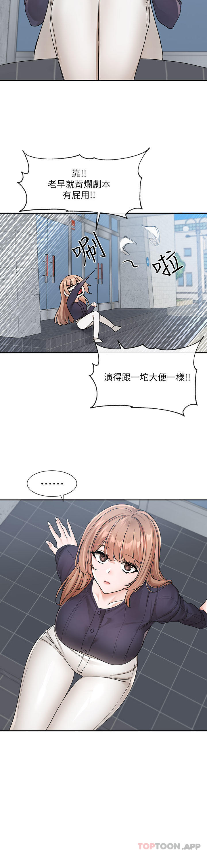 第124话-忧心忡忡的佳瑜 - 第28.jpg页