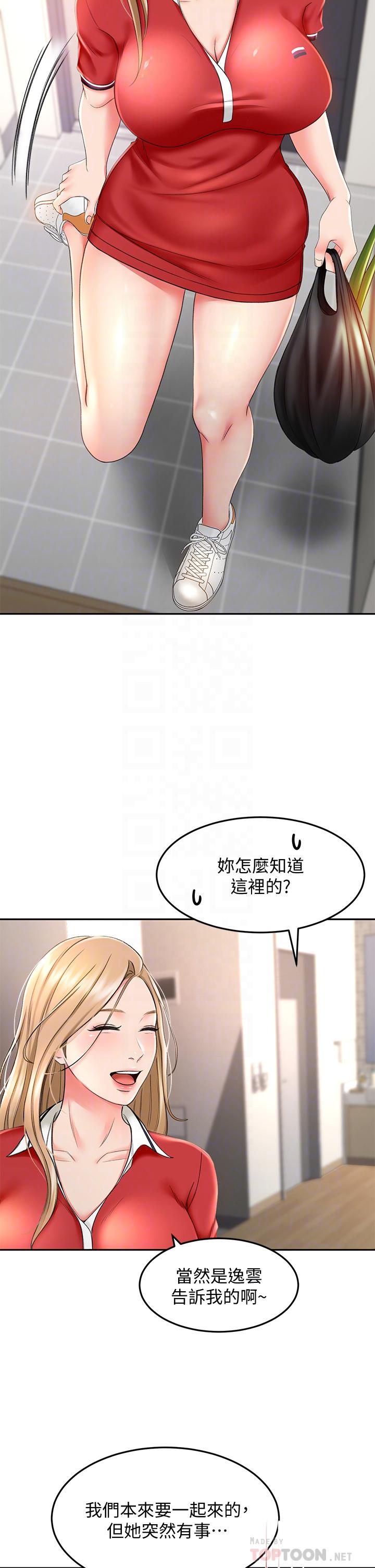 第9話-初戀姐姐的性感內褲 - 第10.jpg页
