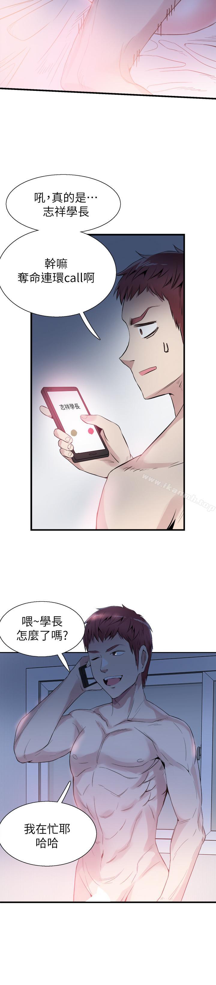 第37话-一时冲动的后果 - 第24.jpg页