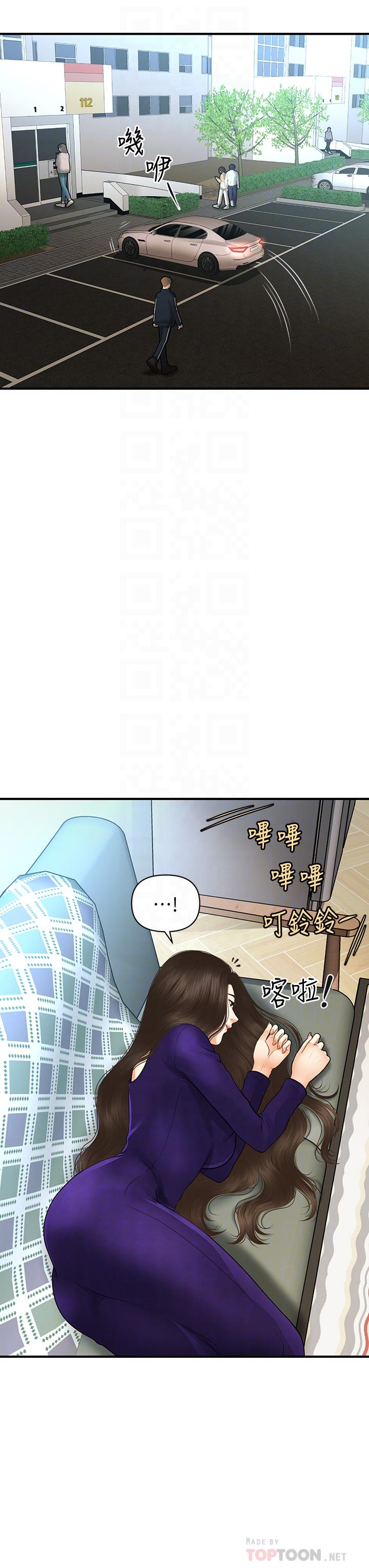 第92話-令人心痛的一夜情 - 第18.jpg页