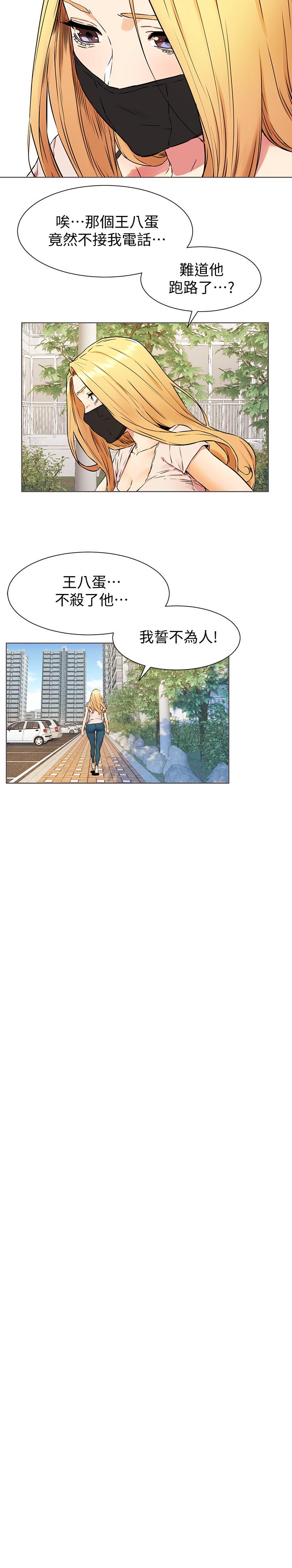 第83話-嘴上說不要，身體卻很誠實 - 第17.jpg页