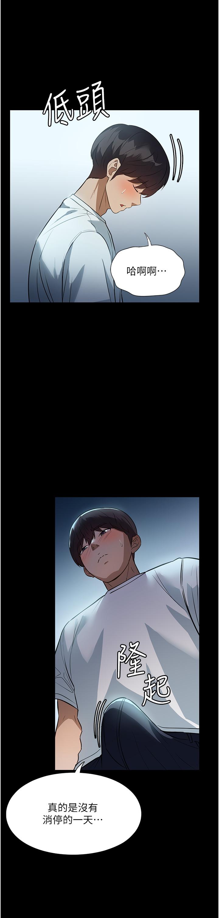 第8话-抱歉，弄得溼答答的… - 第29.jpg页