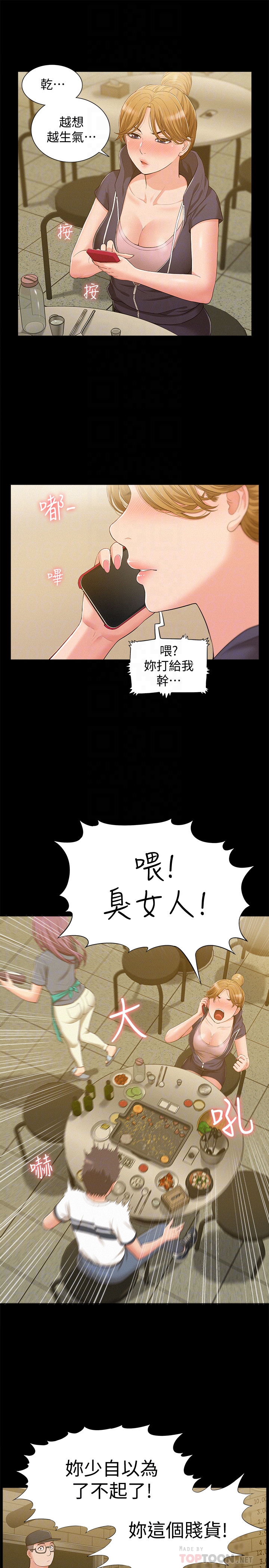 第10話-以軒的誘惑 - 第19.jpg页