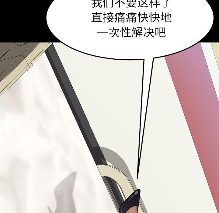 第18话 - 第43.jpg页