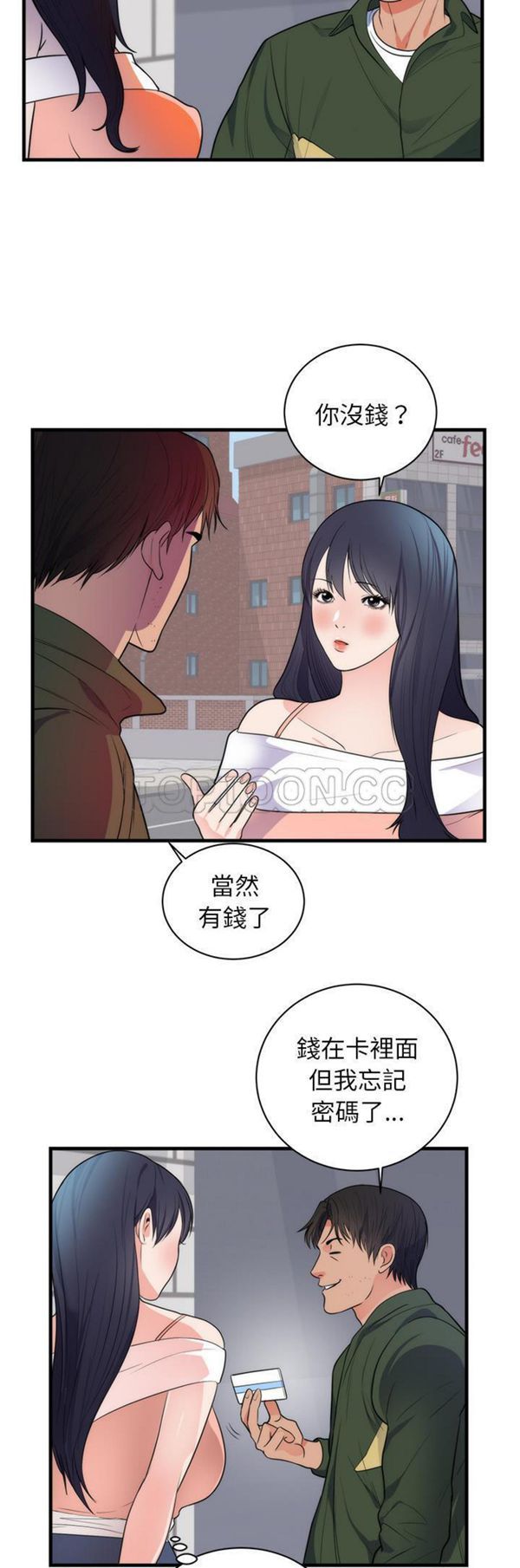 第 37 话 - 第20.jpg页