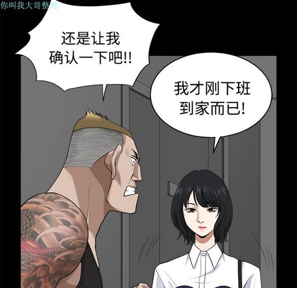 第 8 话 - 第46.jpg页