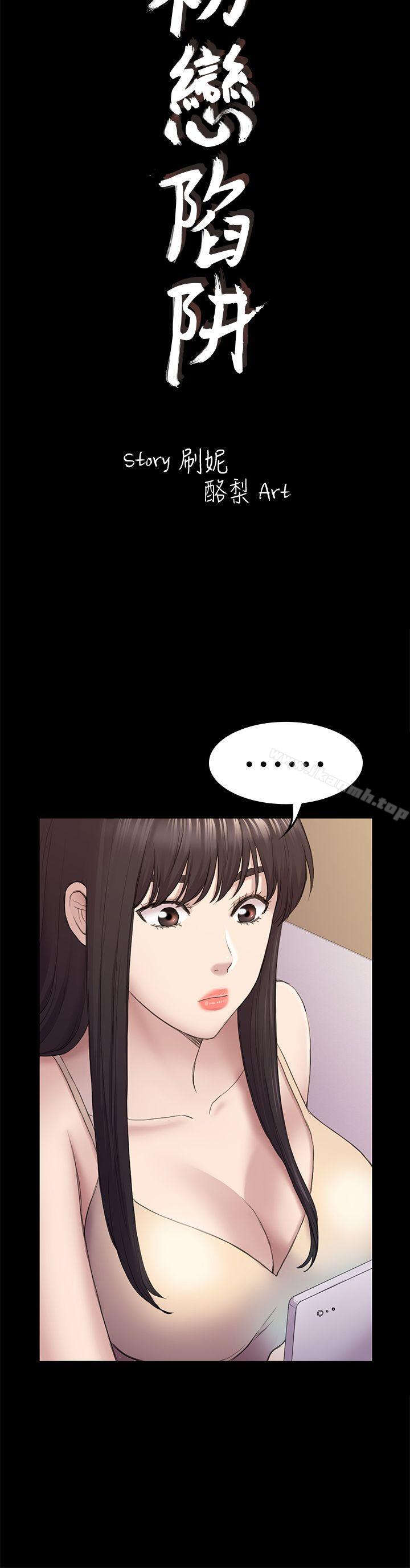 第39話-不想做就直說 - 第4.jpg页