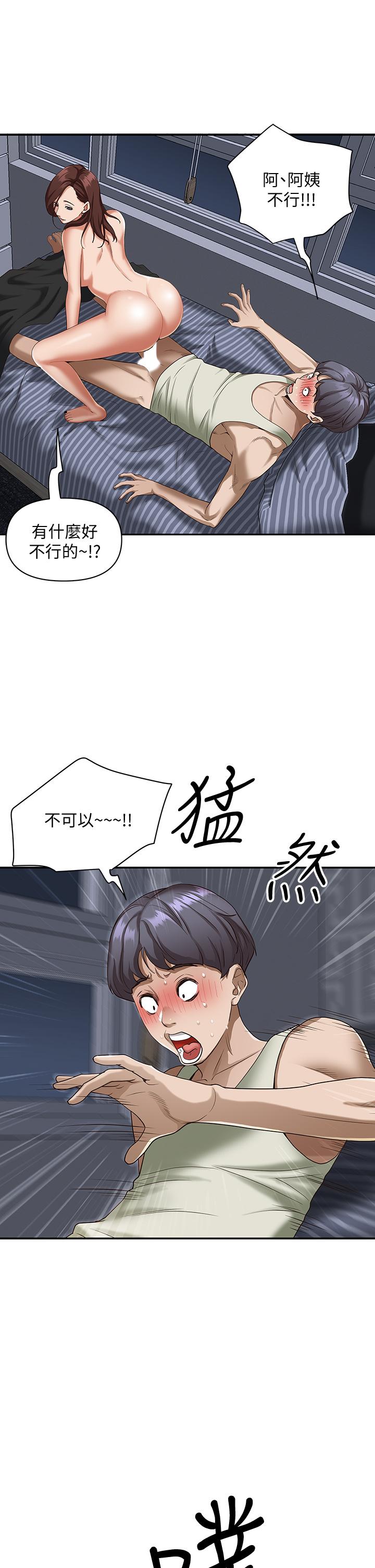 第11話-阿姨用身體幫你確認 - 第54.jpg页