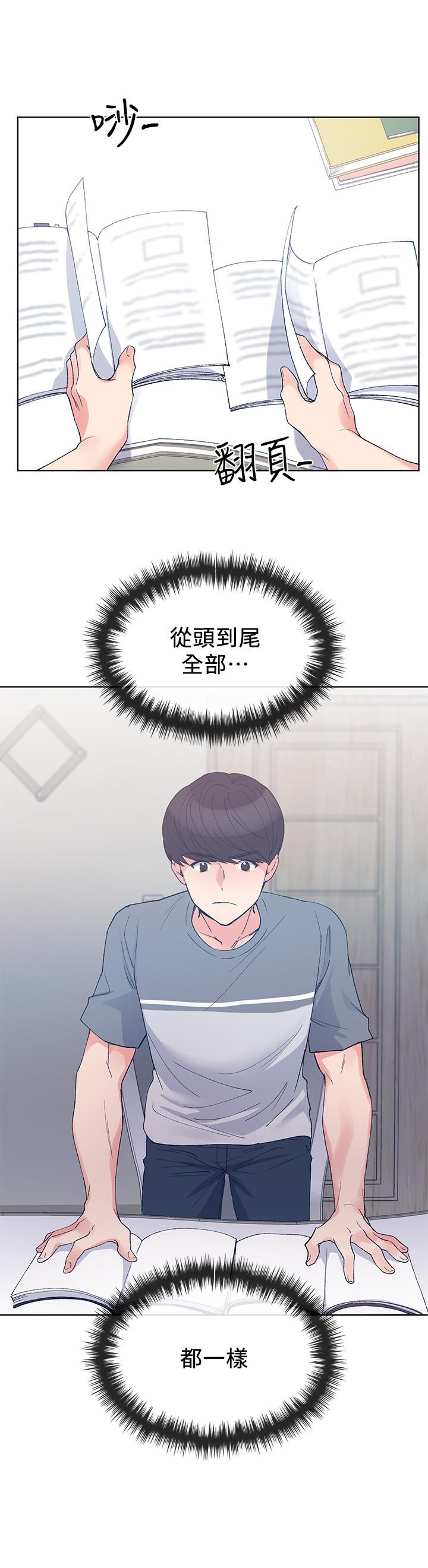 第67話-對她失望了 - 第23.jpg页