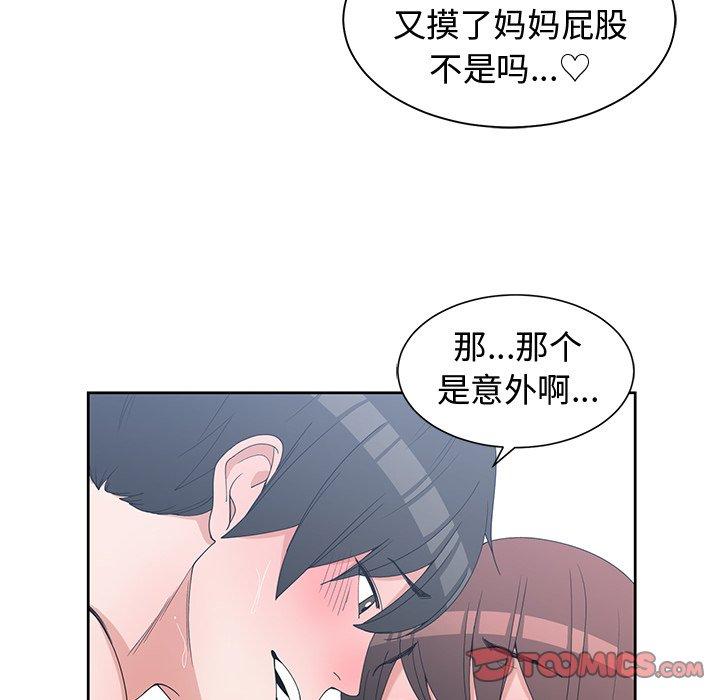 第 29 话 - 第34.jpg页