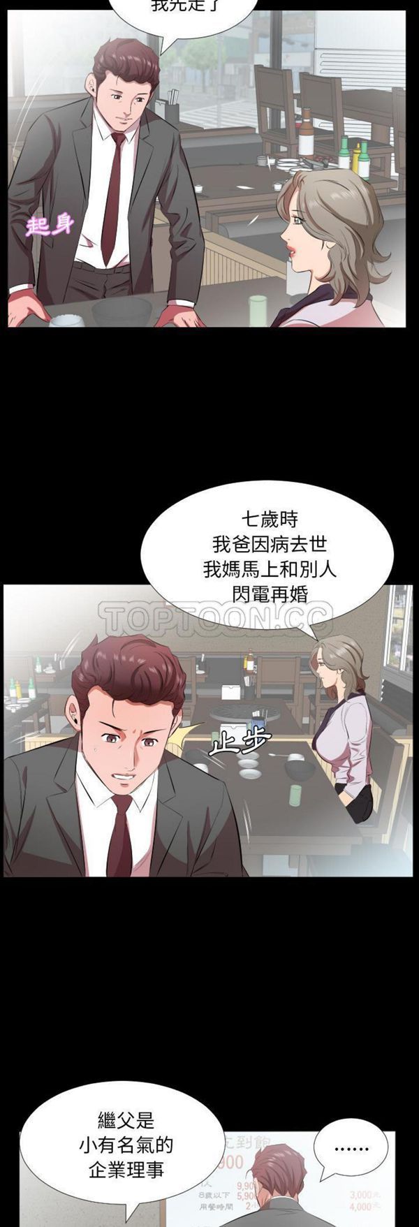 第 22 话 - 第3.jpg页