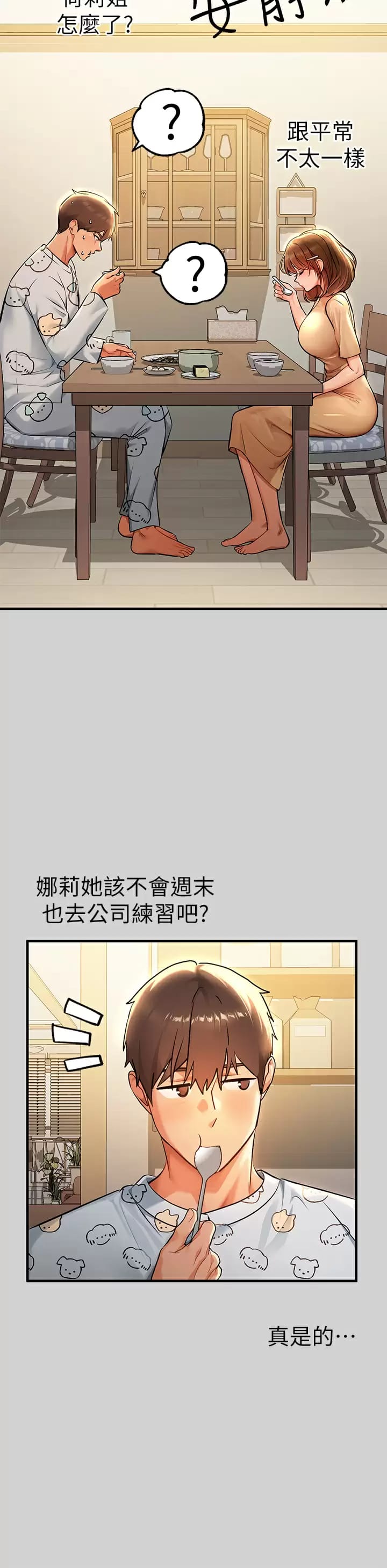 第78话-我有个请求… - 第30.jpg页