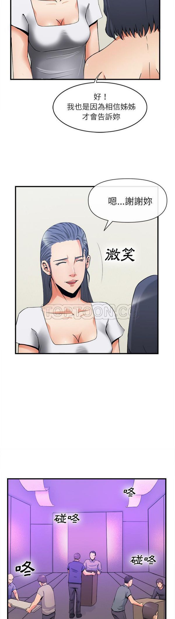 第 36 话 - 第18.jpg页