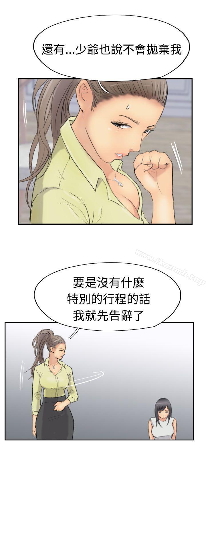 第29话 - 第16.jpg页