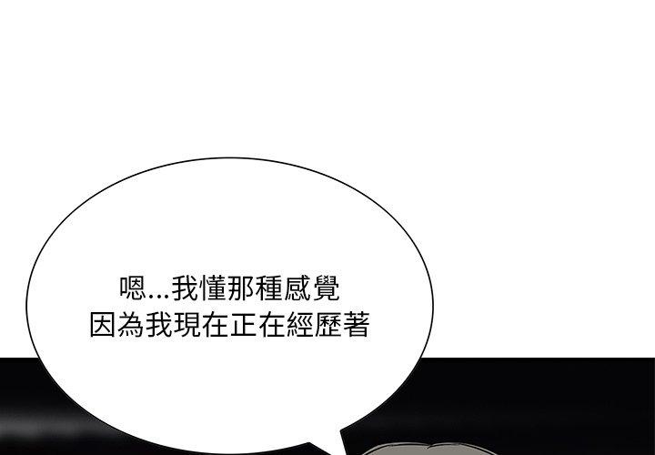 他們的那個她 第10話 第1页