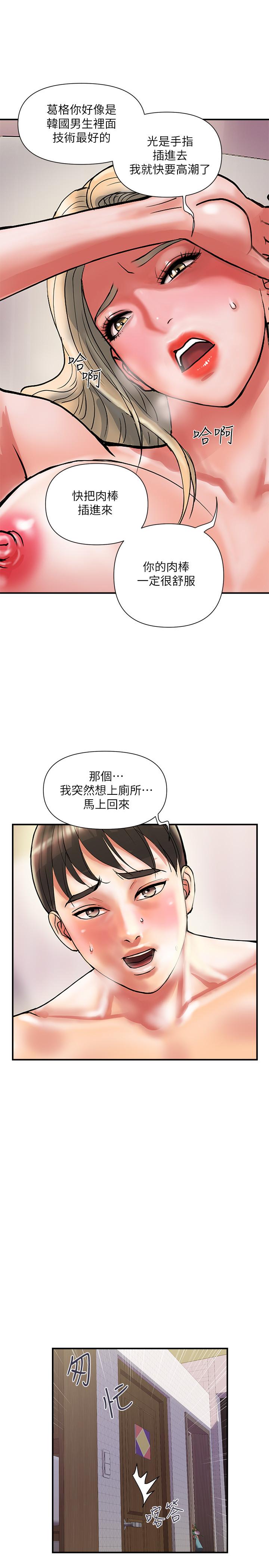 第10话-嚐嚐看吧 - 第30.jpg页