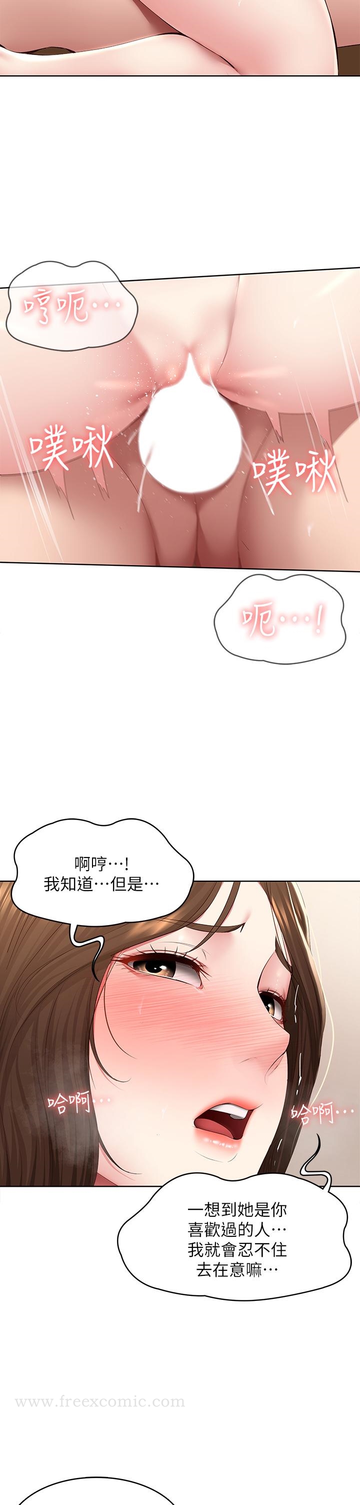 第121話-我得不到的別人也別想要 - 第7.jpg页