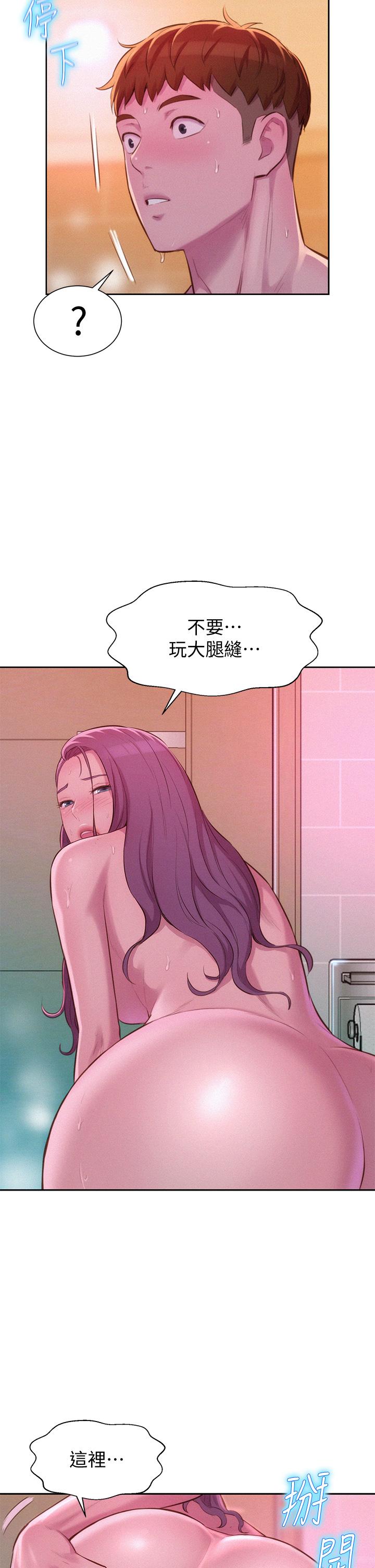 第10話-吊人胃口的體外抽插 - 第34.jpg页