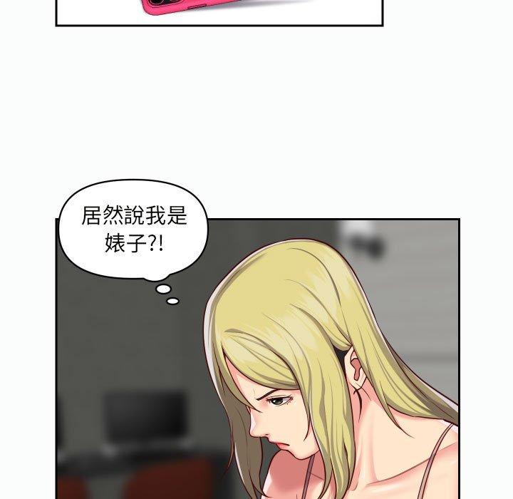 第22话 - 第55.jpg页