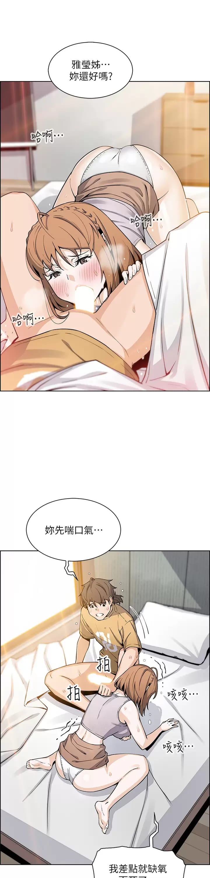第41话-兴奋到快爆炸的肉棒 - 第37.jpg页