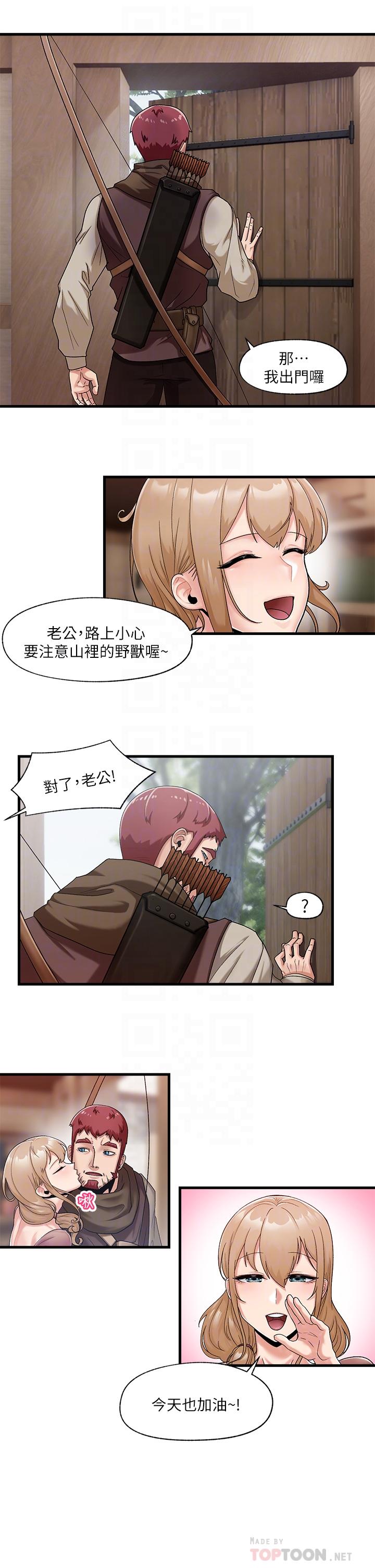 第12話-你老婆很騷嘛 - 第10.jpg页