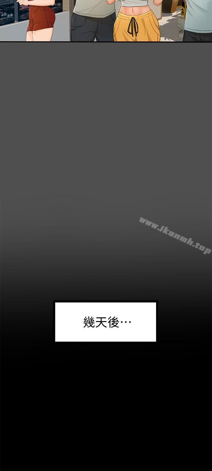 第12话-老闆一直摸我，好不舒服... - 第15.jpg页