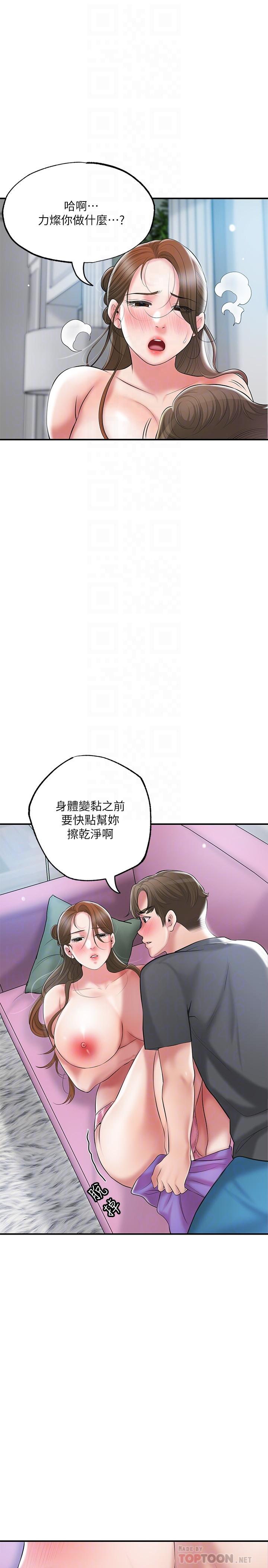 第65話-我餓好久了 - 第4.jpg页