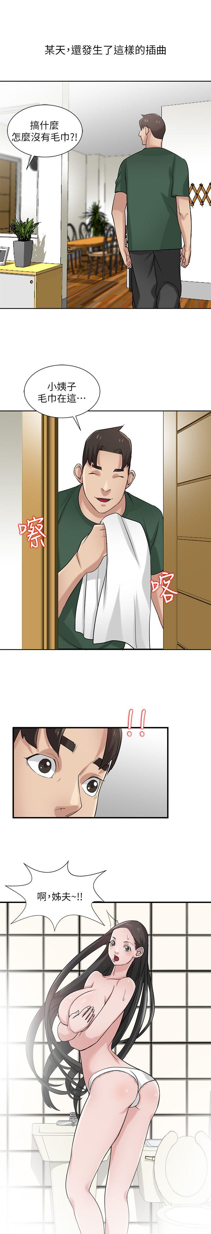 第18話-小姨子的大學生活 - 第10.jpg页