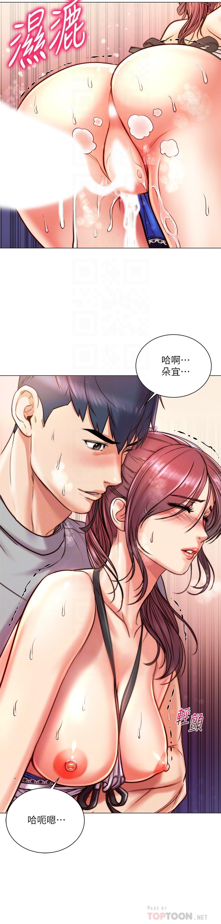 第66话-我来帮你洗澡 - 第6.jpg页