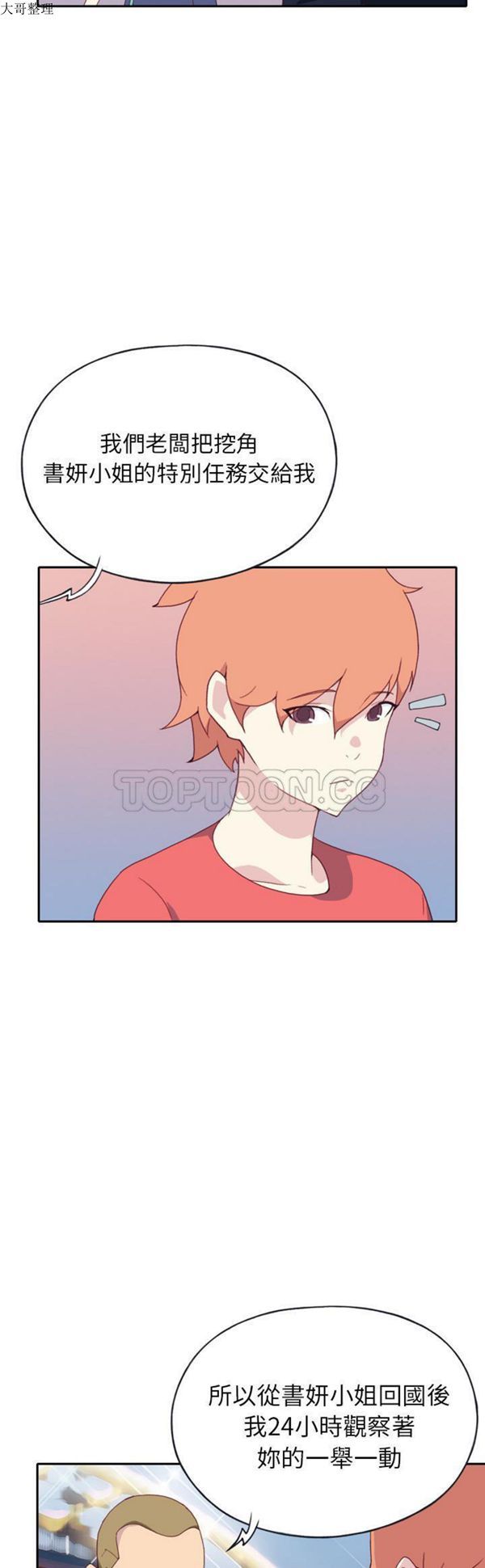 第 47 话 - 第3.jpg页