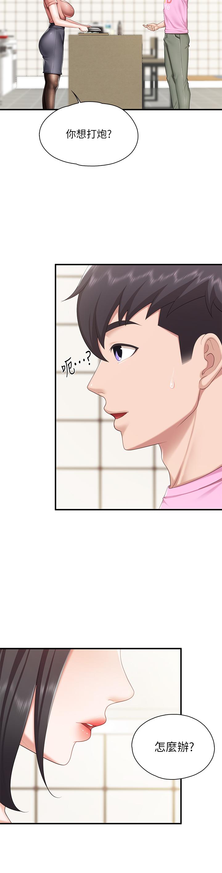 第20話-午休時間來一炮吧 - 第40.jpg页