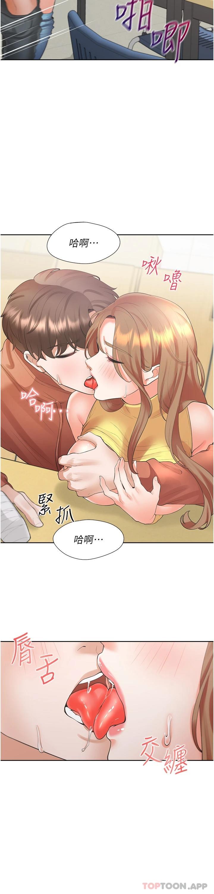 第29话-腿间顺流而下的爱液 - 第31.jpg页