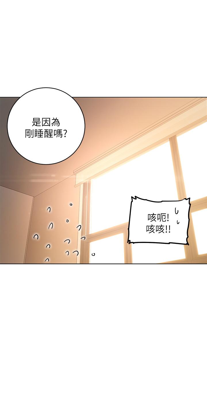 第18話-豐滿的宥微突然來訪 - 第13.jpg页