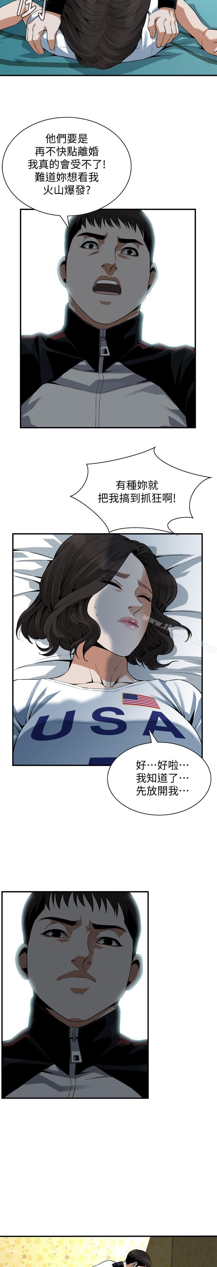 第170話<第3季>-大姐，我要教訓你 - 第19.jpg页
