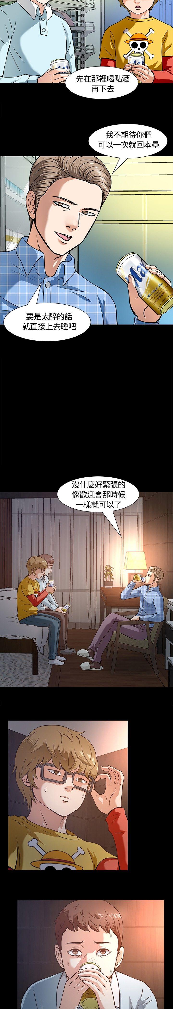 第 8 话 - 第26.jpg页