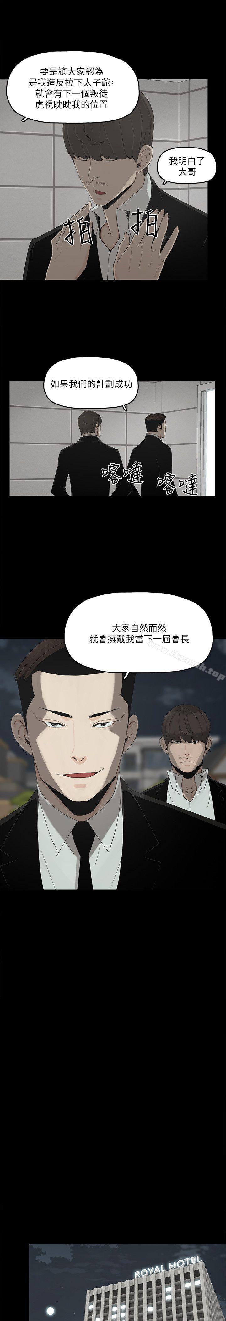 第10话-兴奋到热血沸腾 - 第7.jpg页