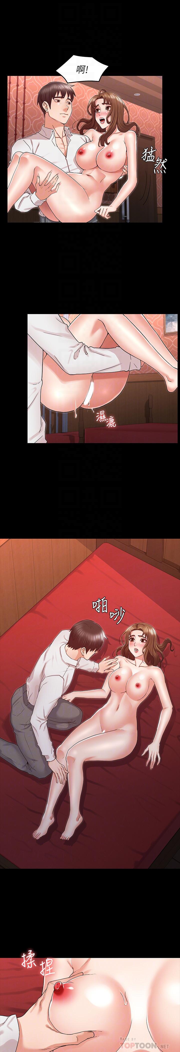 第41話-無法自拔的遊戲時間 - 第12.jpg页