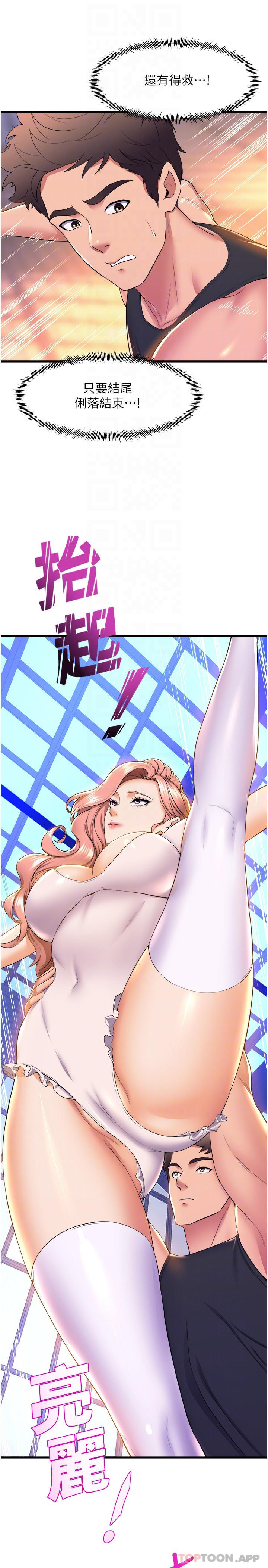 第58话-「合拍」的舞伴 - 第16.jpg页