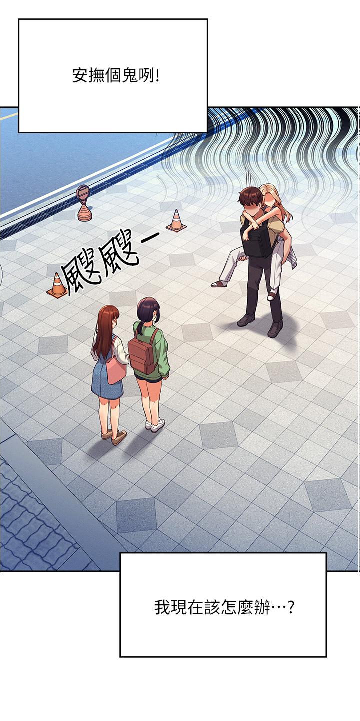 第60話-顯露內心的女孩們 - 第3.jpg页
