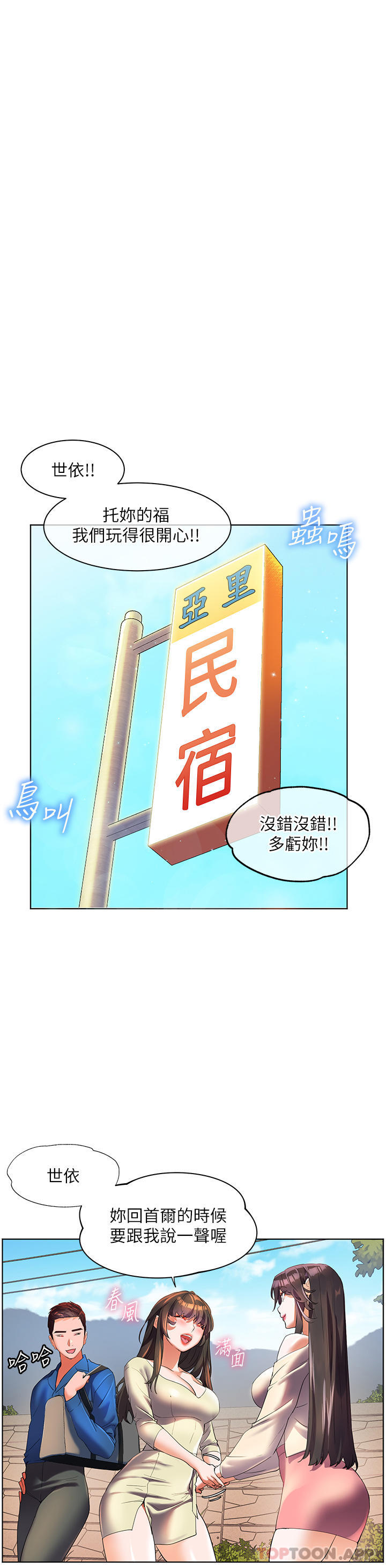 第55话-被吃乾抹净了… - 第35.jpg页