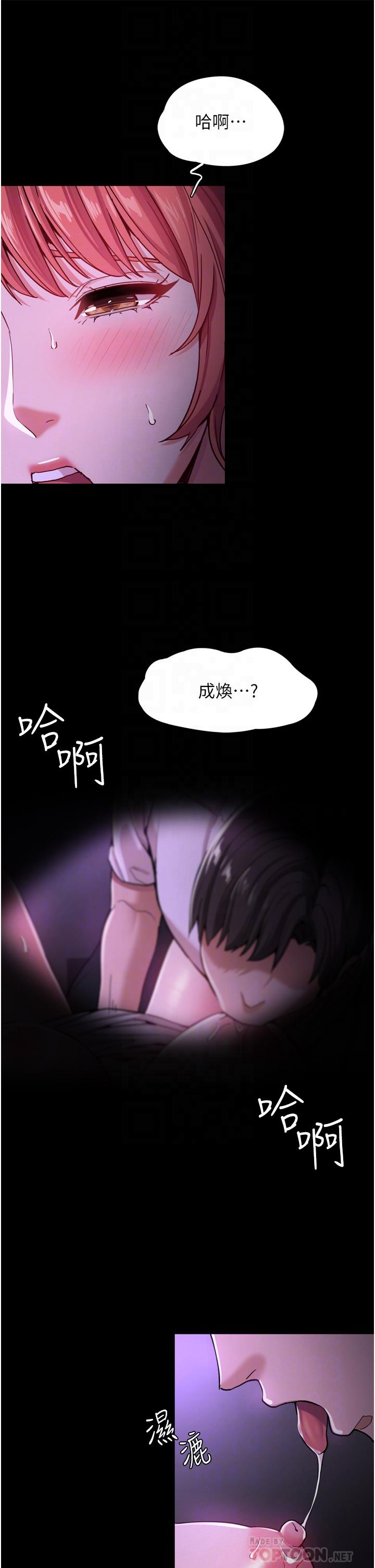第4話-高潮連連的舒服手感 - 第18.jpg页