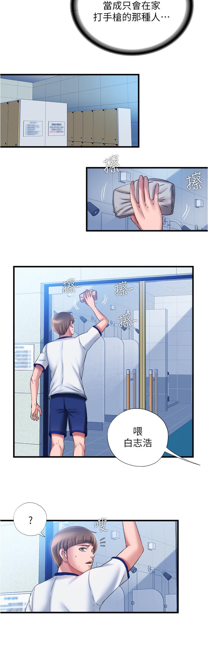 第15话-和阿姨的關係無法隱藏 - 第20.jpg页