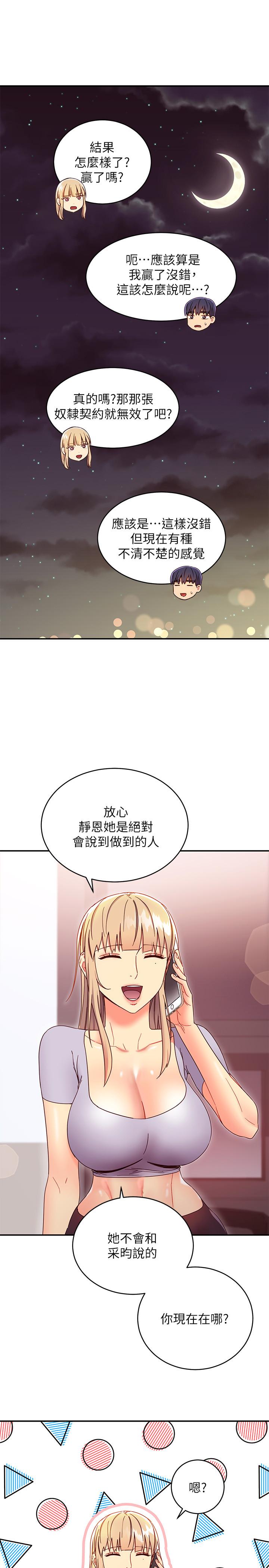 第66話-鼓起勇氣告白 - 第15.jpg页