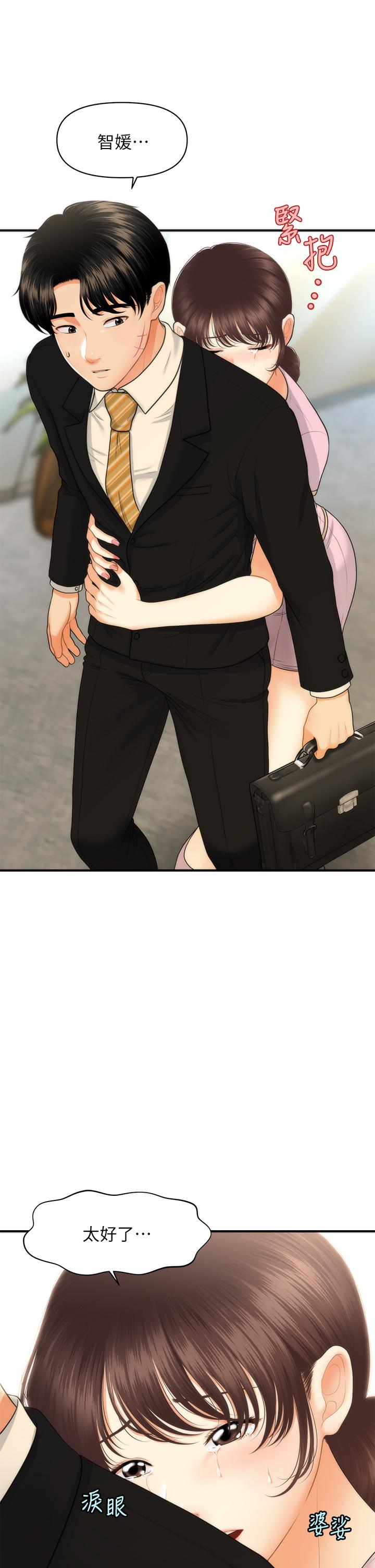 第85話-變成人夫的永俊 - 第21.jpg页