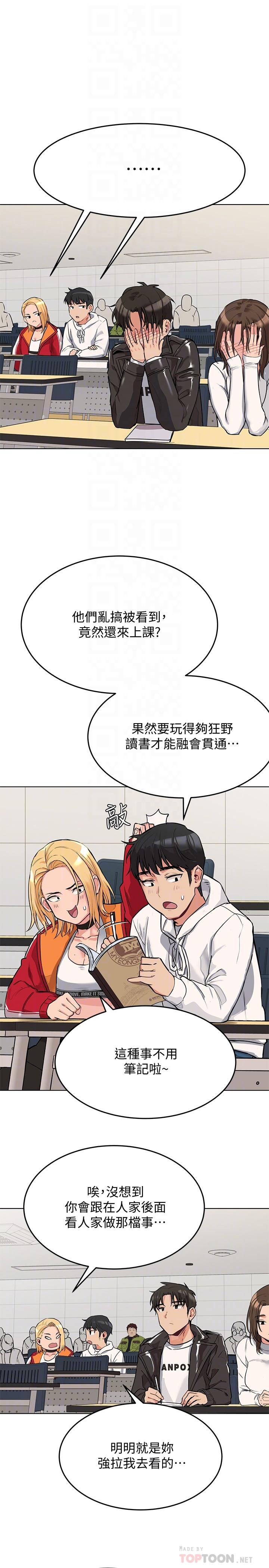 第2話-不讓你回家 - 第16.jpg页