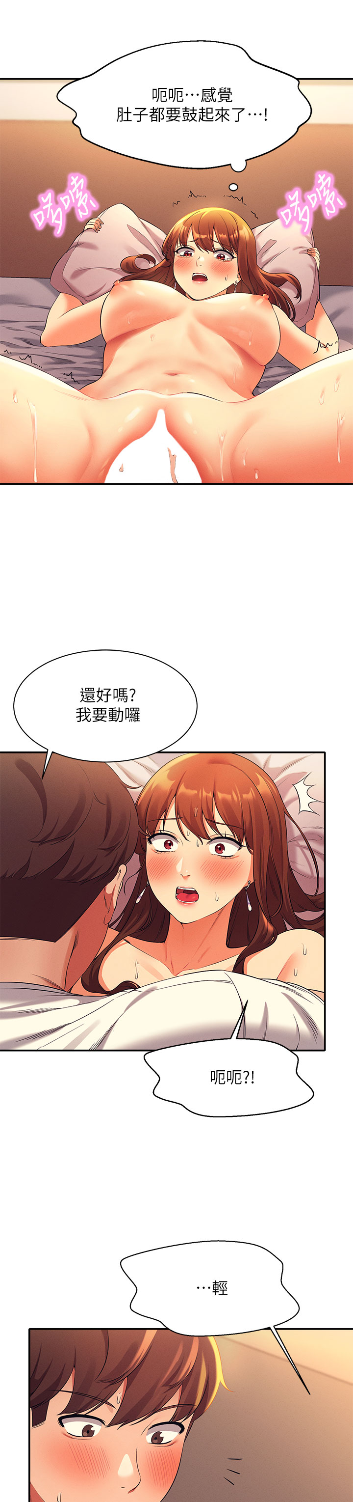 第29章-害羞卻主動張開雙腿的雪兒 - 第38.jpg页