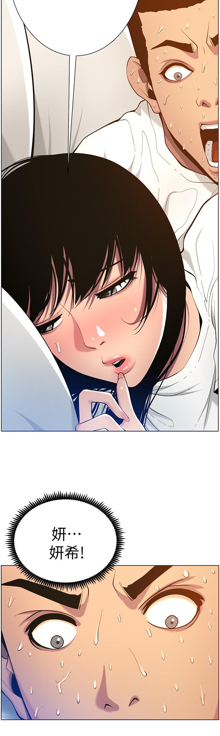 第97话-要拔还是不拔？ - 第23.jpg页