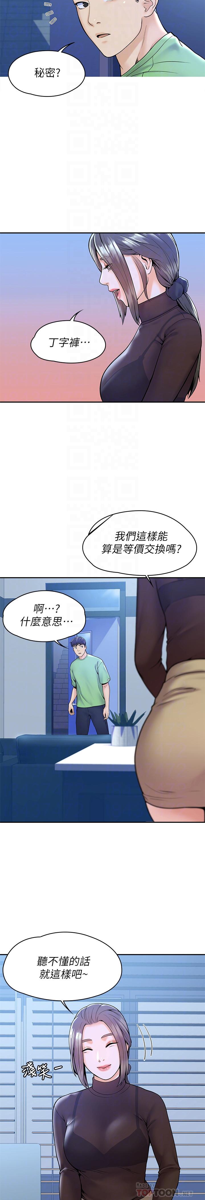 第31話-巧菲大膽宣誓主權 - 第18.jpg页