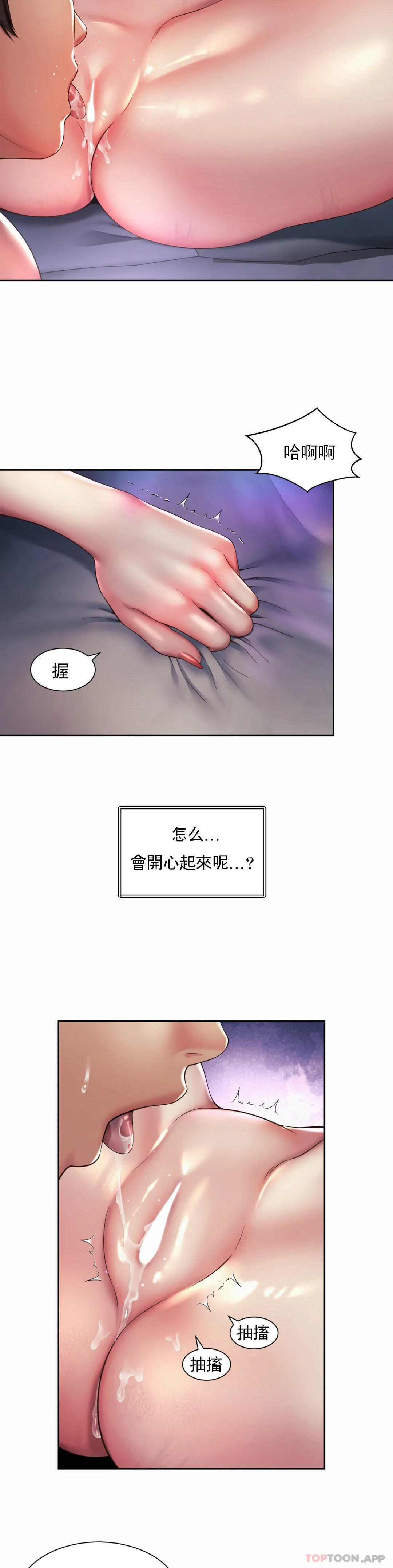 第24话-来做一次吧 - 第20.jpg页